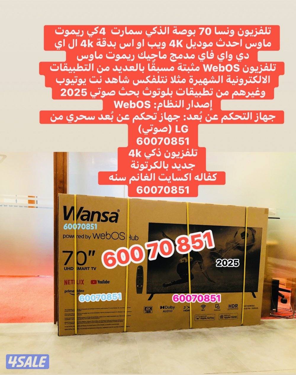 تلفزيون 70 بوصة ونسا الذكي ريموت ماوس بالكرتونة ا0