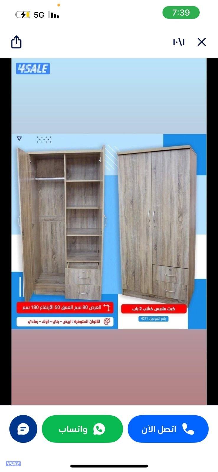 سراير وفرشات طبيه جميع المقاسات متوفره باقل الأسعار8