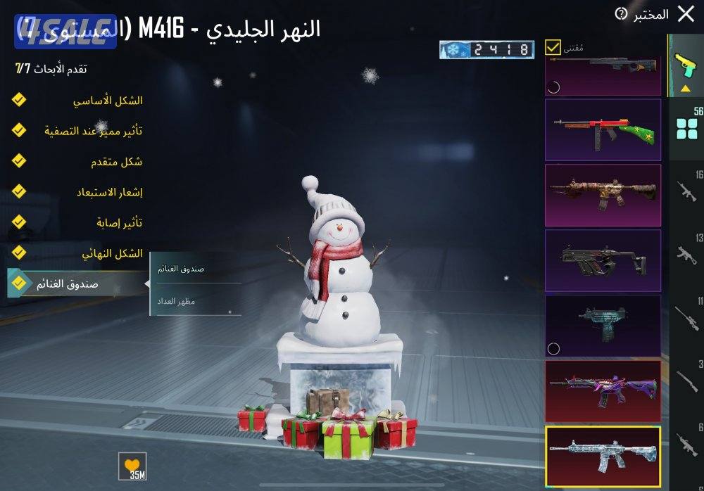 حساب ببجي اسلوب خرافي لفل 880