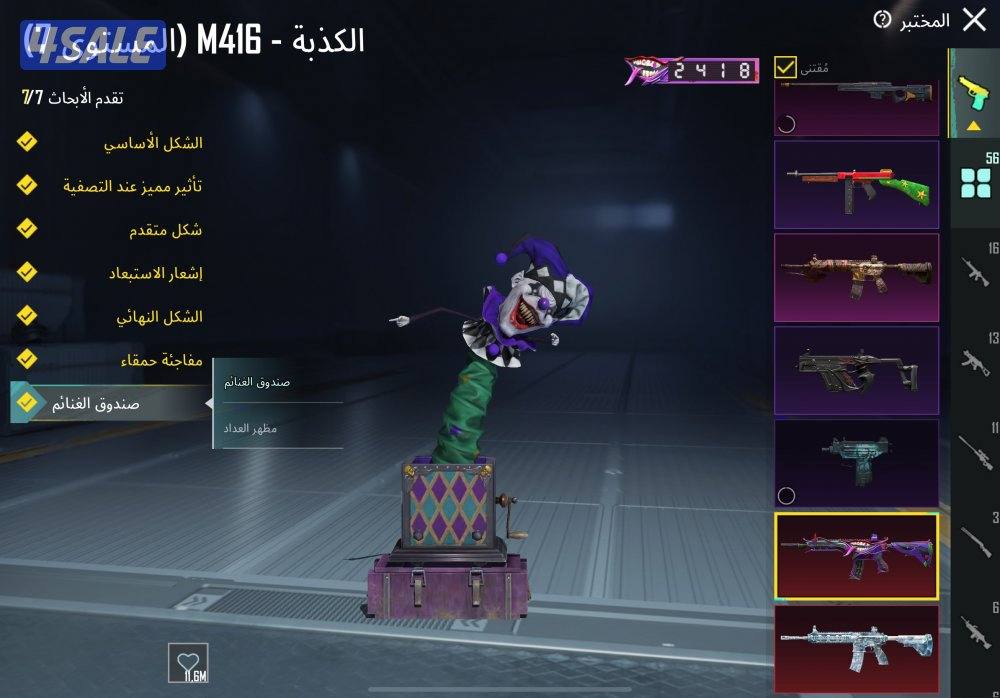 حساب ببجي اسلوب خرافي لفل 883