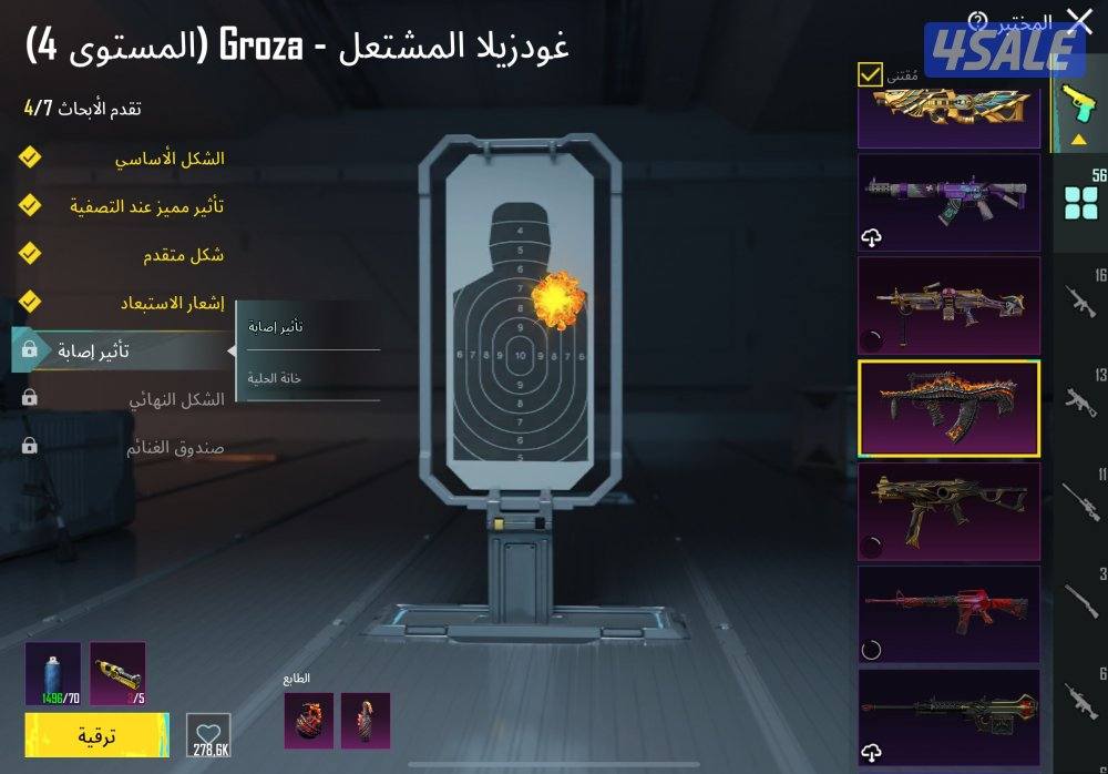 حساب ببجي اسلوب خرافي لفل 882