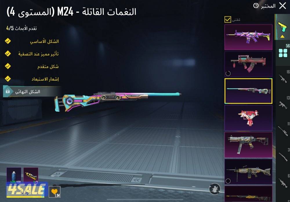 حساب ببجي اسلوب خرافي لفل 884