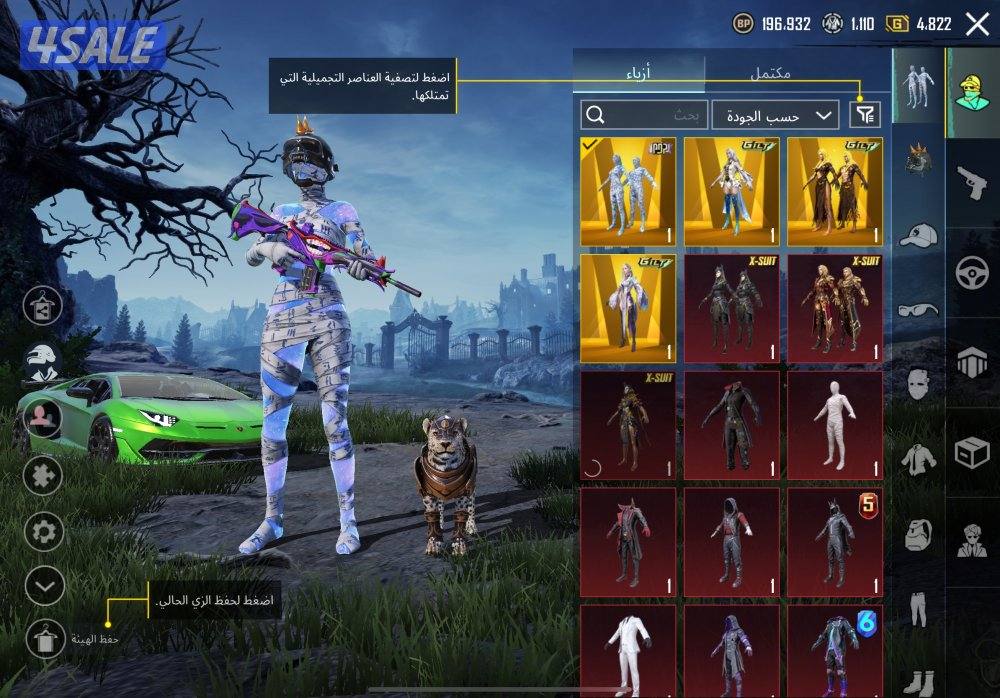 حساب ببجي اسلوب خرافي لفل 886