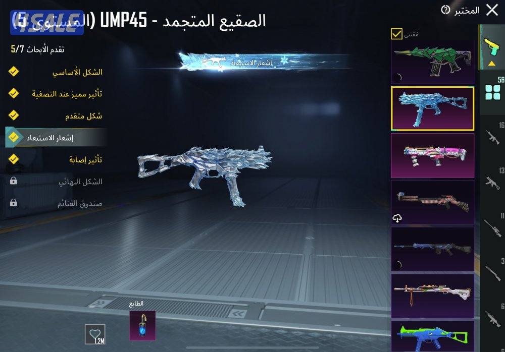 حساب ببجي اسلوب خرافي لفل 887