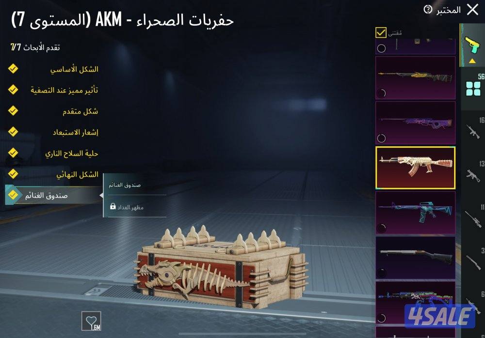 حساب ببجي اسلوب خرافي لفل 888