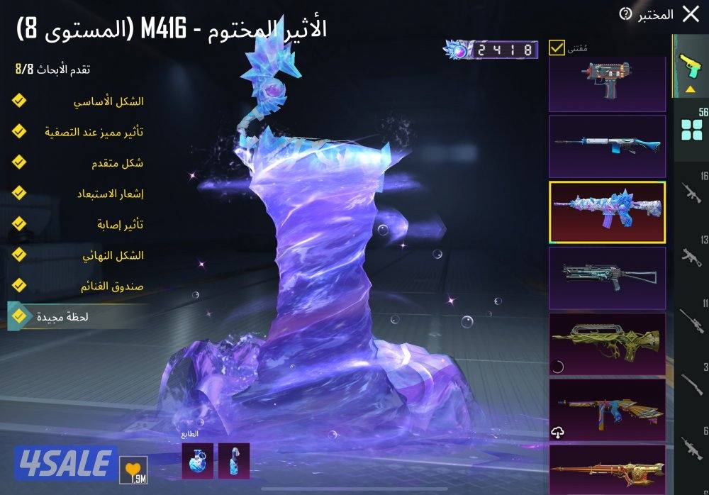 حساب ببجي اسلوب خرافي لفل 889