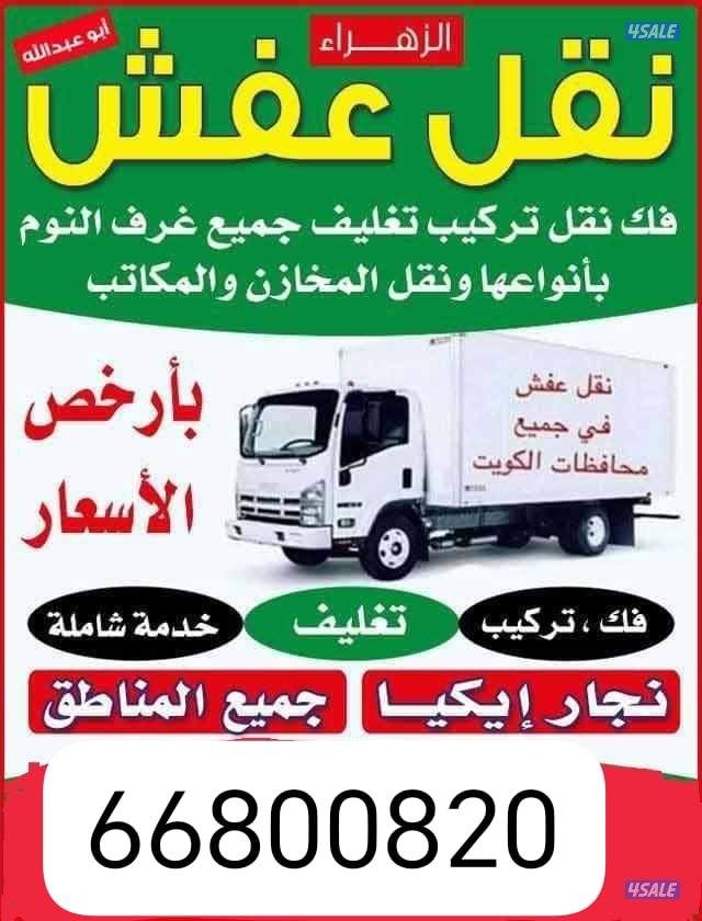 #نقل#عفش#نقل#عفش#نقل#عفش#نقل#عفش#نقل#عفش#نقل#عفش#نقل#عفش##نقل#عفش#0