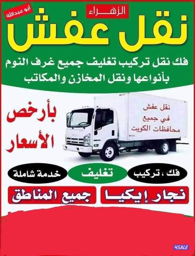 #نقل#عفش#نقل#عفش#نقل#عفش#نقل#عفش#نقل#عفش#نقل#عفش#نقل#عفش##نقل#عفش#3
