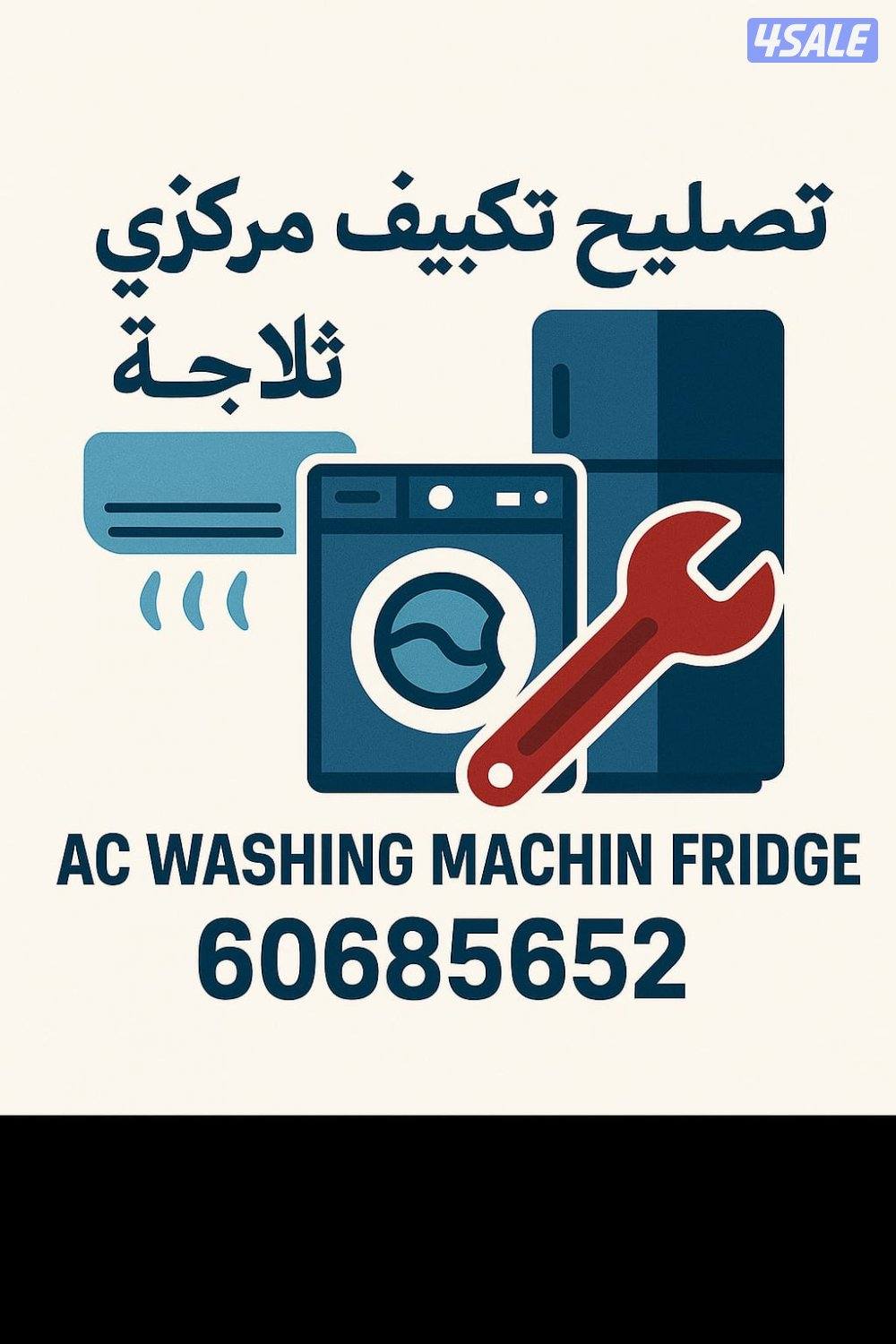 washing machine repair fridge repair all Kuwait0