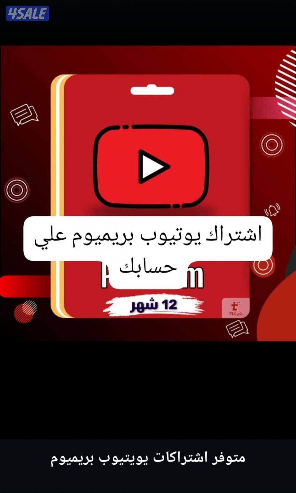 ((ازار))azar شحن شدات اشتراك شاهد ايتونز وبلايستيشن3