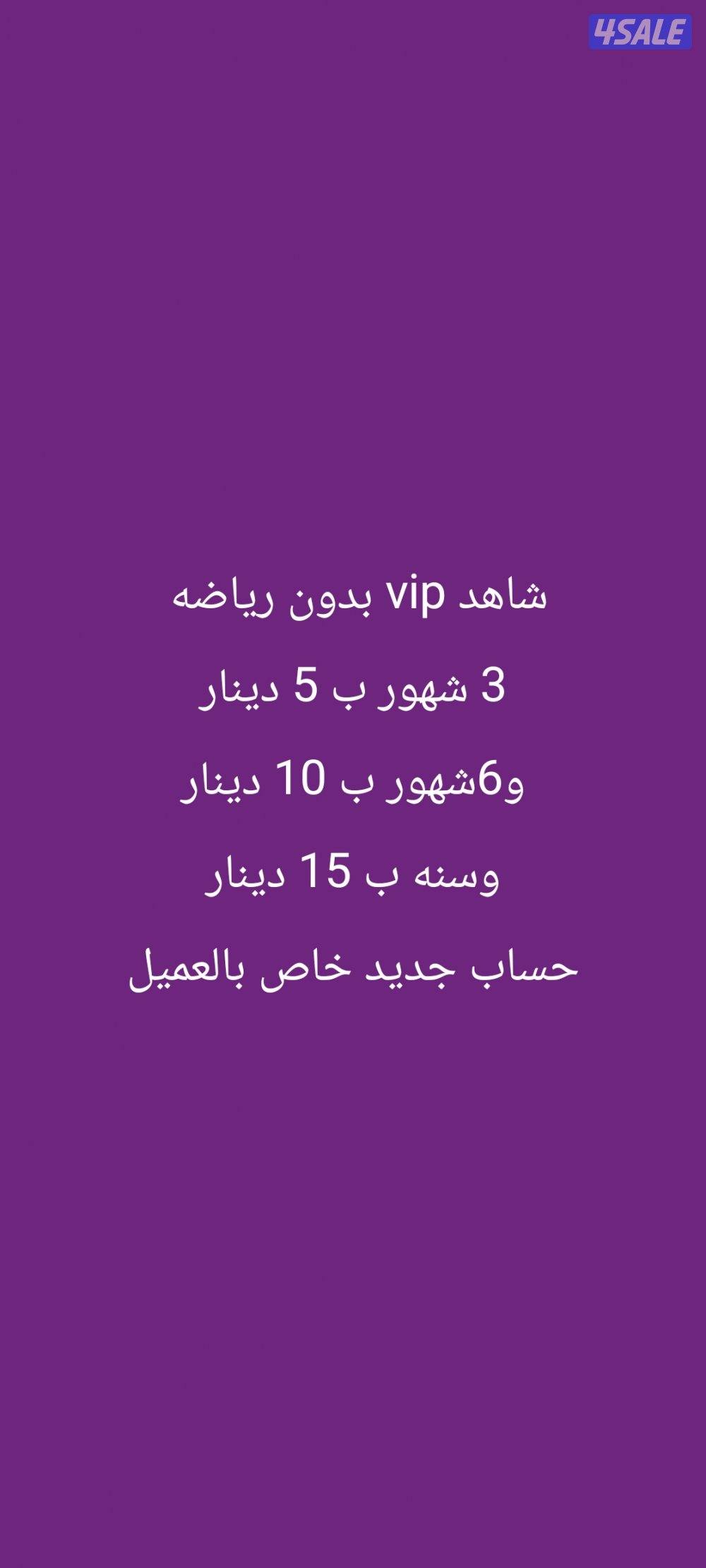 ((ازار))azar شحن شدات اشتراك شاهد ايتونز وبلايستيشن5