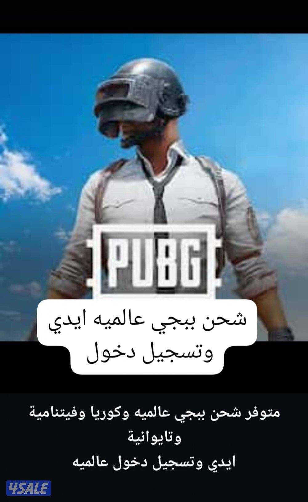 ((ازار))azar شحن شدات اشتراك شاهد ايتونز وبلايستيشن8