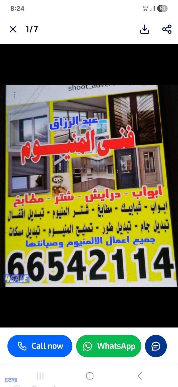 aluminium  doors and windows0