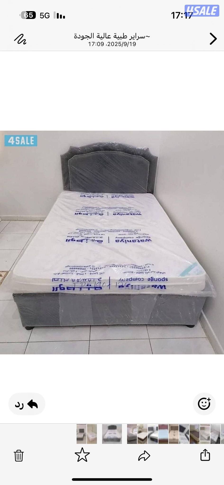 سراير طبية2