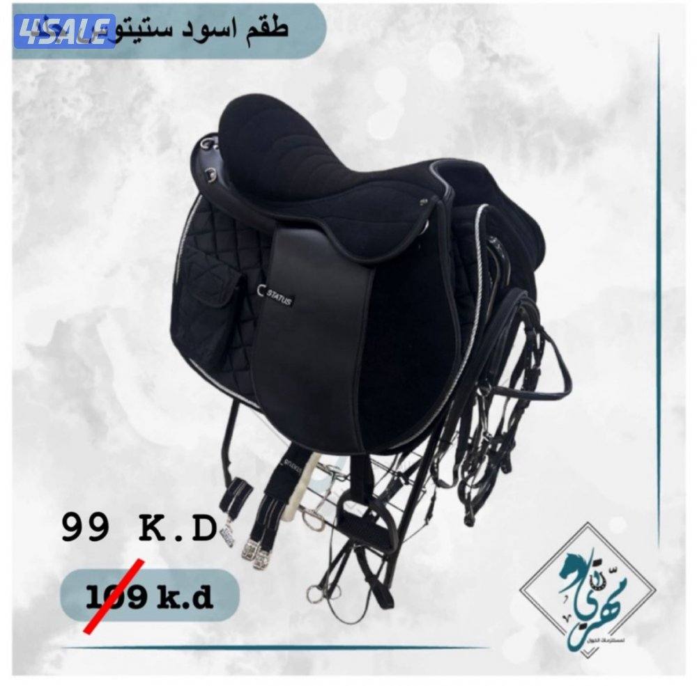 اقل الاسعار سروج ستيتوس1