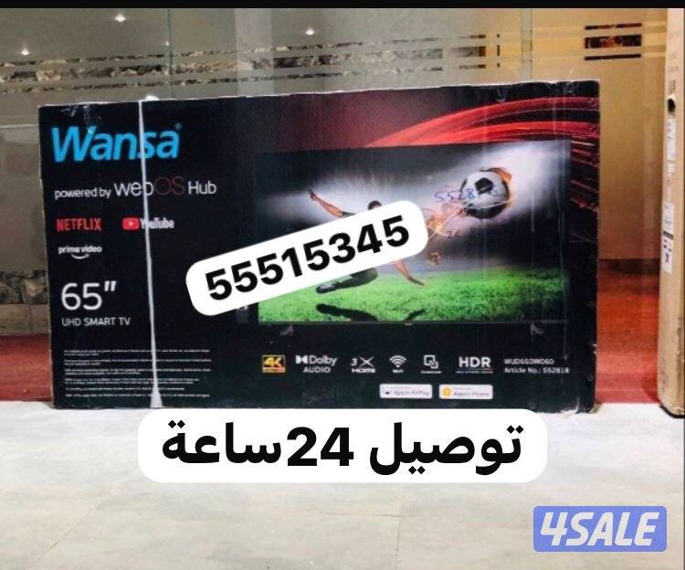 تلفزيونات جديدة 24ساعة توصيل نت فلكس يوتيوب شاهد1