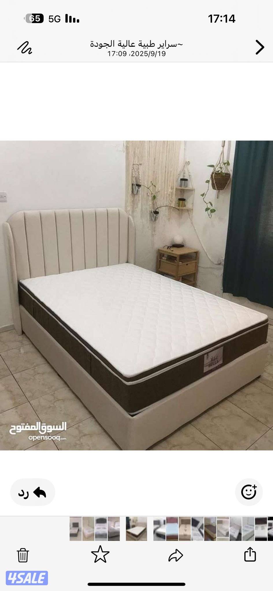 سراير معاريس الان يمكنك طلب اي مقاس تبحث عنه5