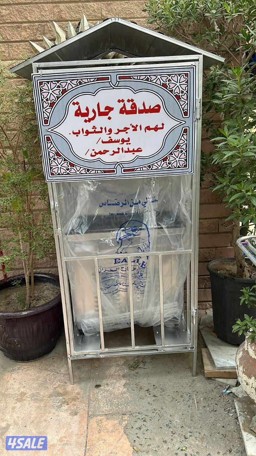 صيانة وبيع برادات النسر جمي مناطق الكويت حولي السالمية1