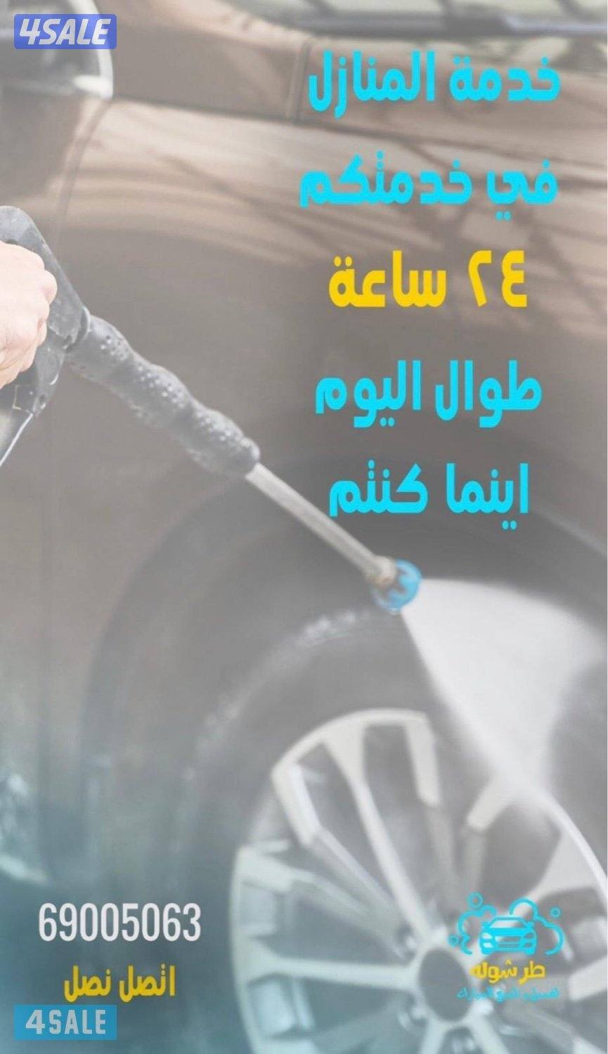 خدمة 24 ساعه افضل العروض1