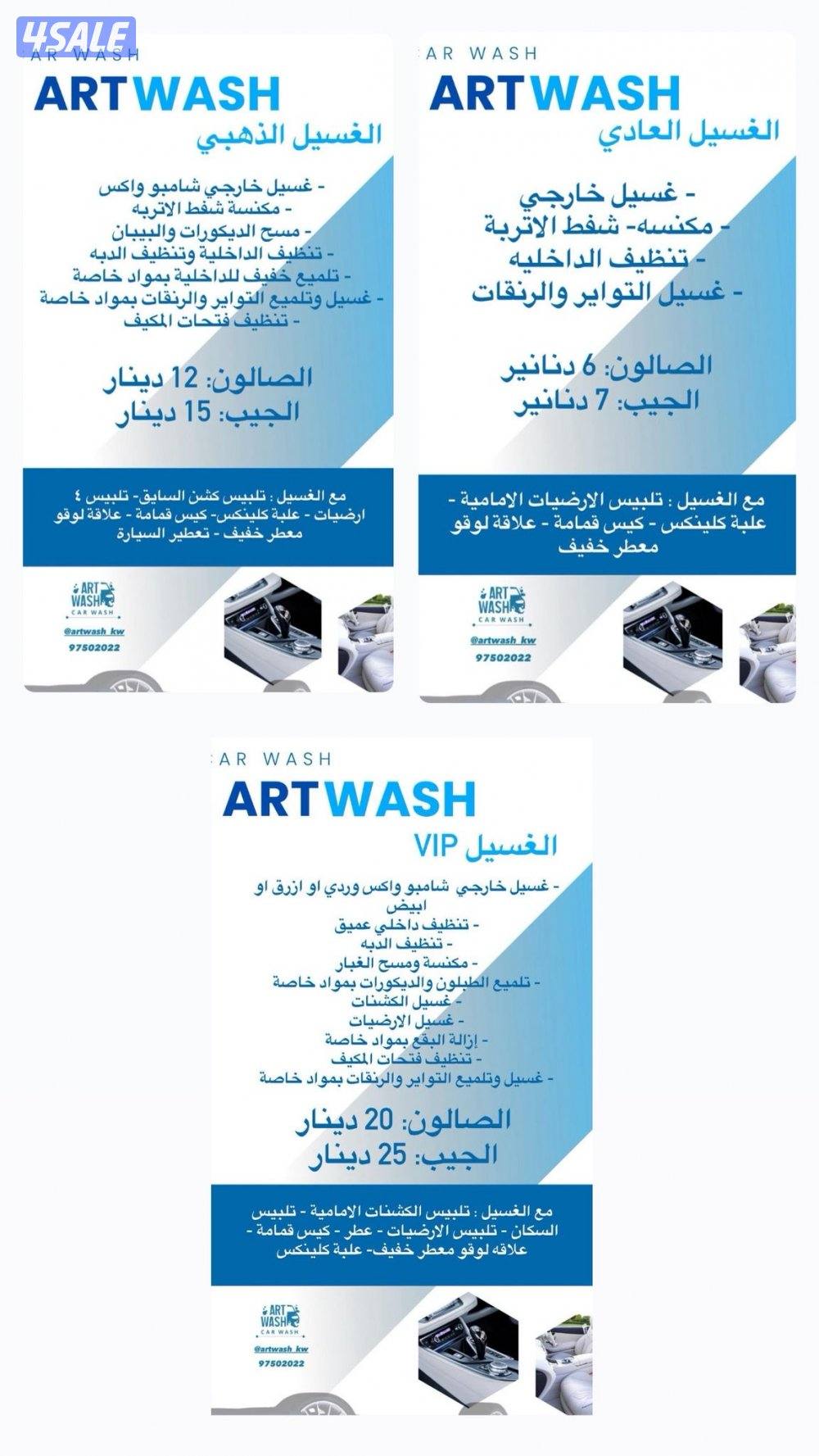 غسيل سيارات عروووضض 🔥🔥اقل الاسعار 🔥🔥3