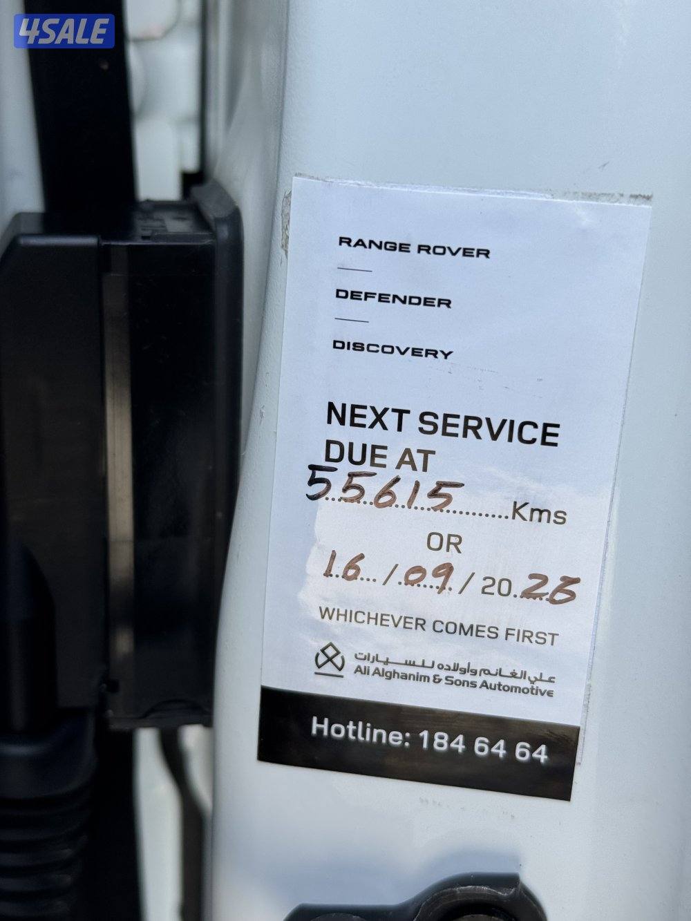 لاندروفر - فيلار P250 S موديل 2020 عداد 43 وكالة الغانم صبغ وكالة15