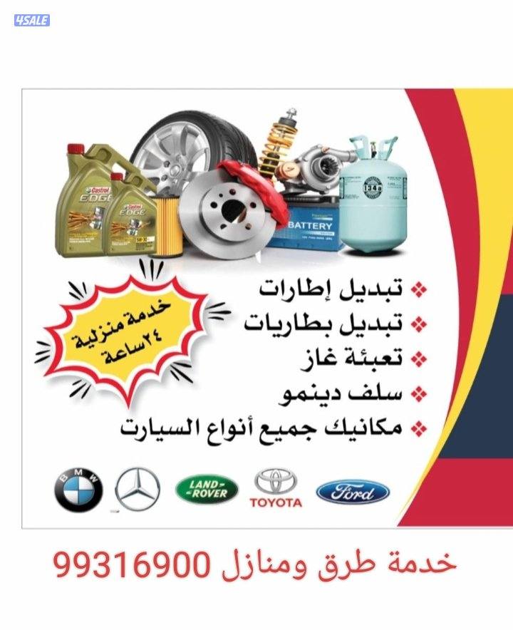 كراج متنقل جميع مناطق الكويت . اسعار مناسبه شغل مع كفاله10