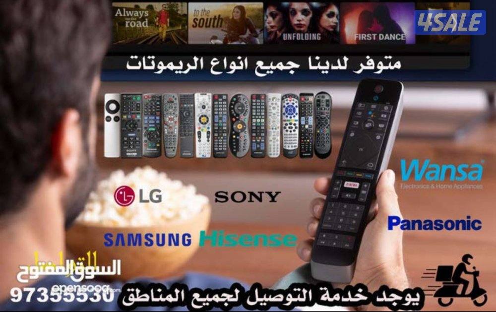 #ريموت#تلفزيون#ريموت#تلفزيون#ريموت#تلفزيون#ريموت#تلفزيون#ريموت#تلفزيون0