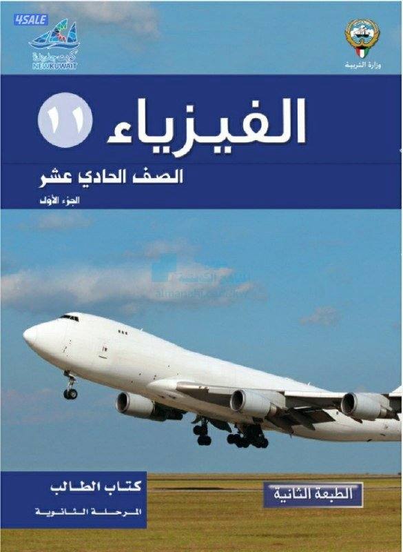 جميع المناطق القريبة من العاصمة والسالمية والرميثية وسلوى وقرطبة1