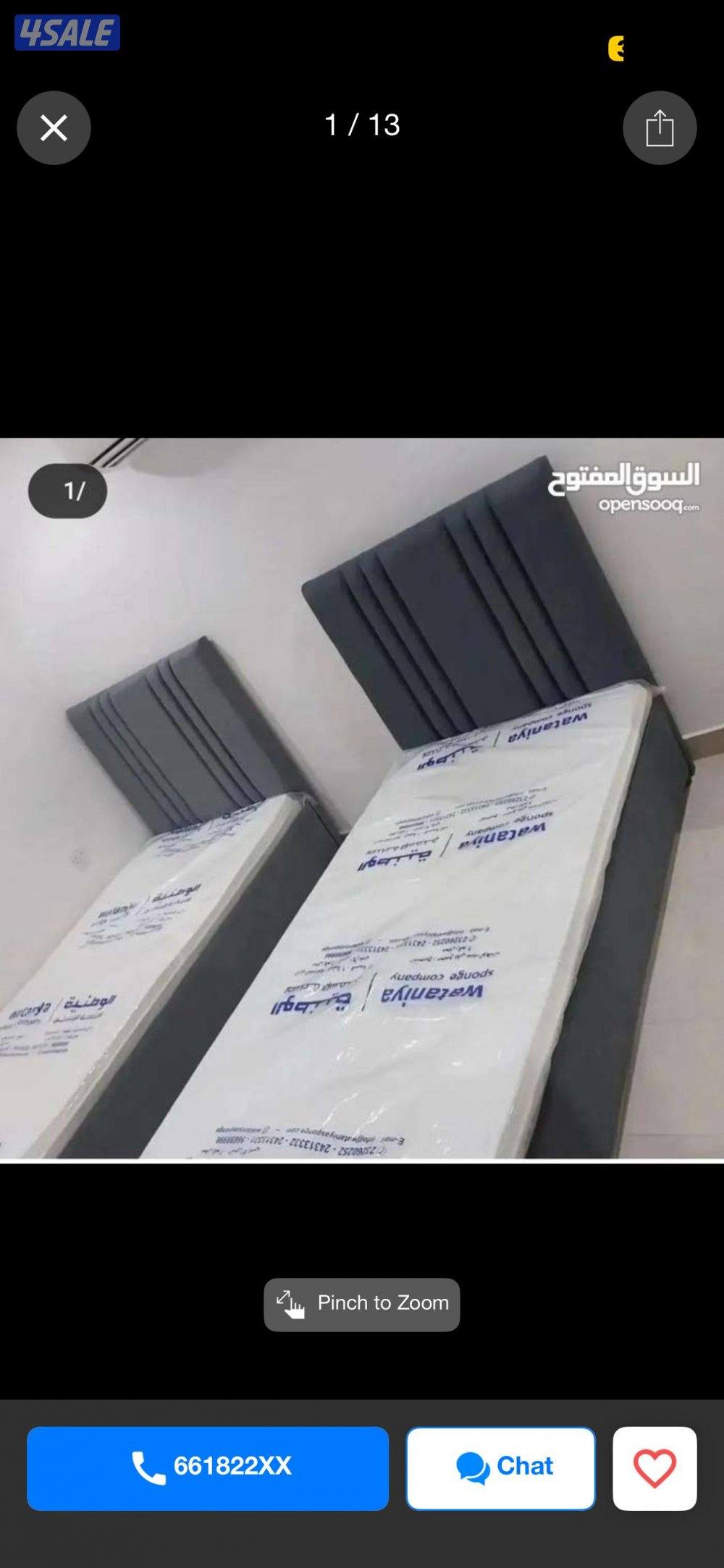 منجره الري الكبري للسراير عالم السراير والفرشات الطبي0