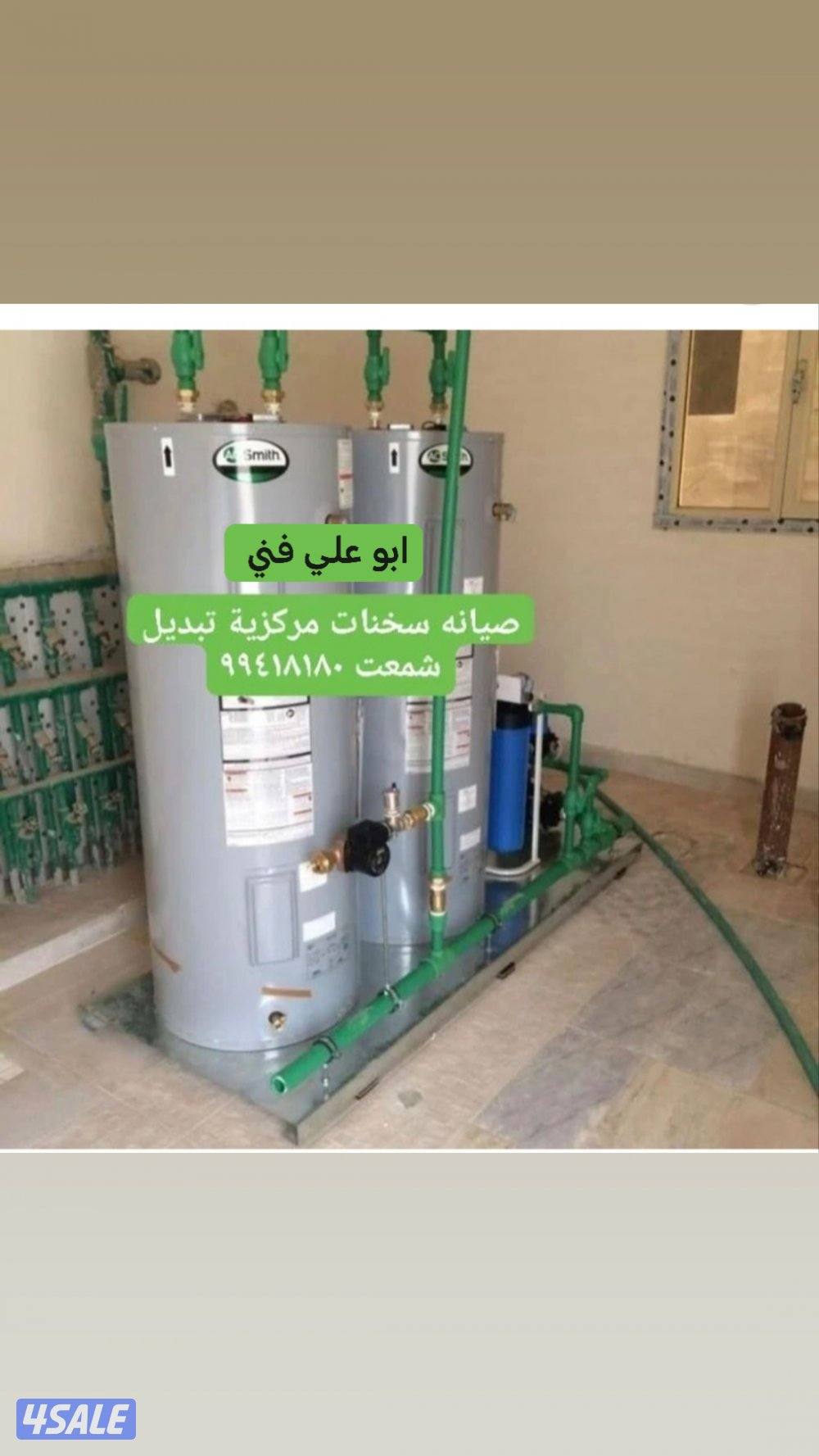 ابو علي فني تصليح سخنات مركزي تركيب وتصليح السخانات معالجت ضعف المياه0