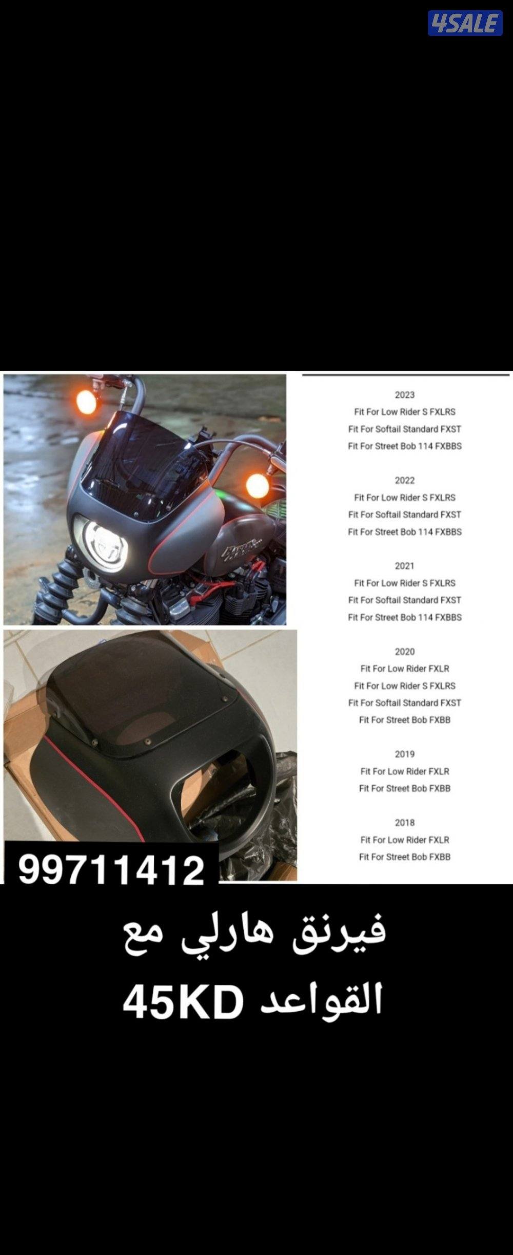 اكسسوارات هارلي / Harley Davidson accessories

ديفدسون1