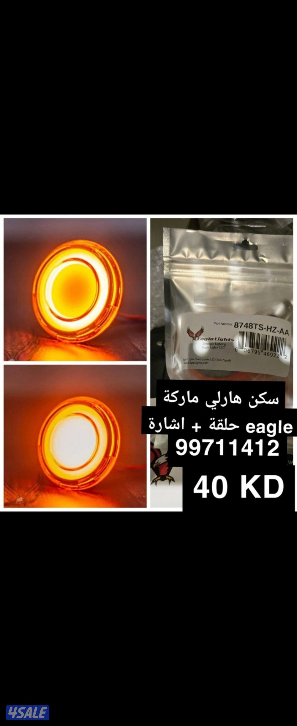 اكسسوارات هارلي / Harley Davidson accessories

ديفدسون2