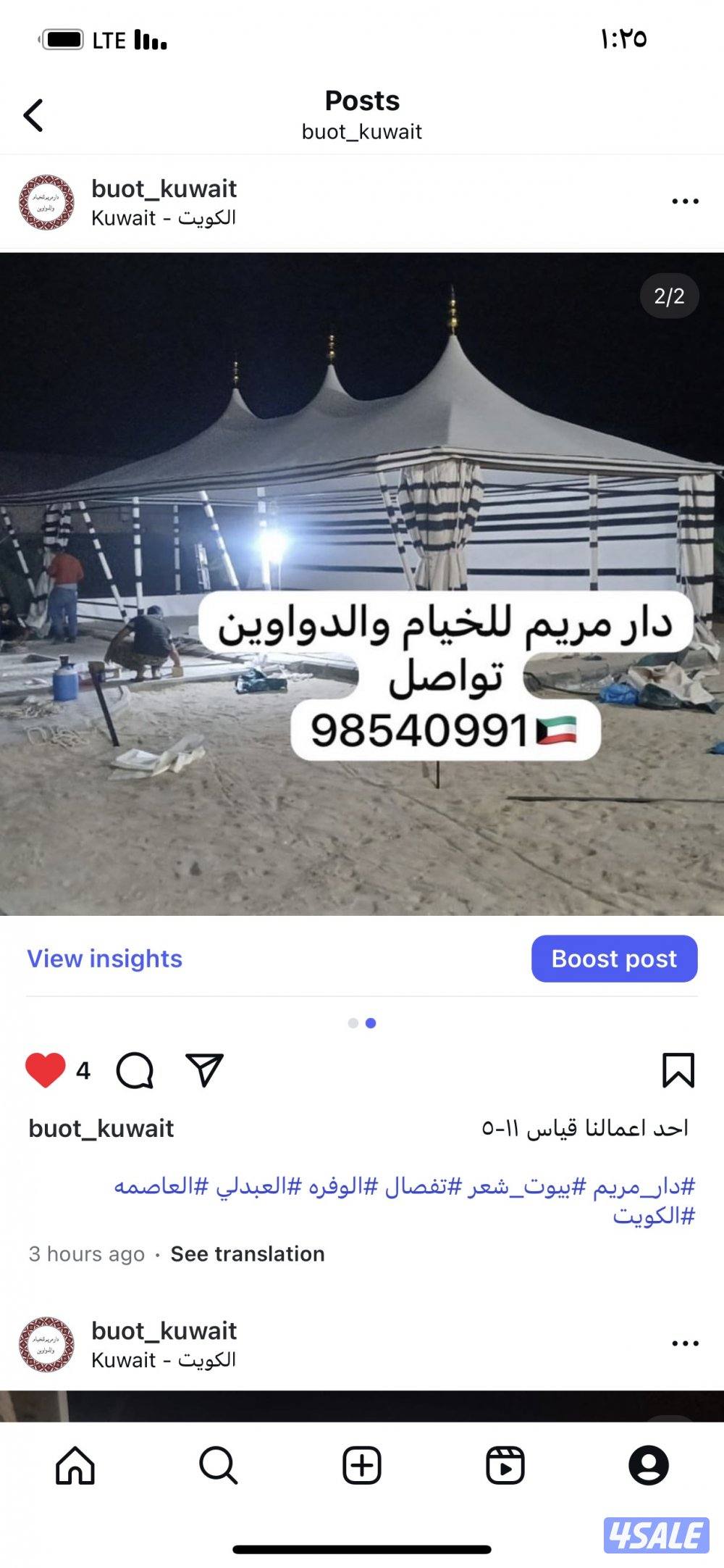 دار مريم للخيام والدواوين3