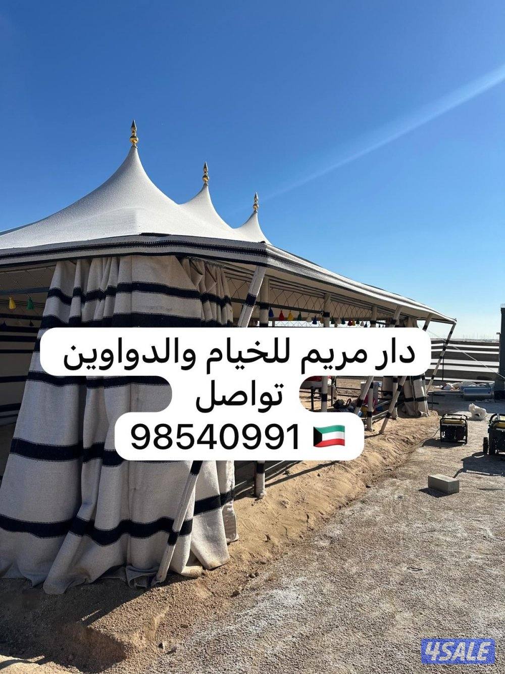 دار مريم للخيام والدواوين1