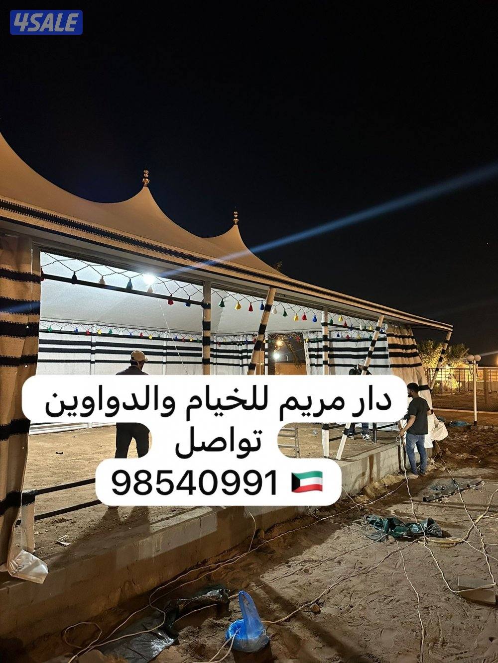 دار مريم للخيام والدواوين11