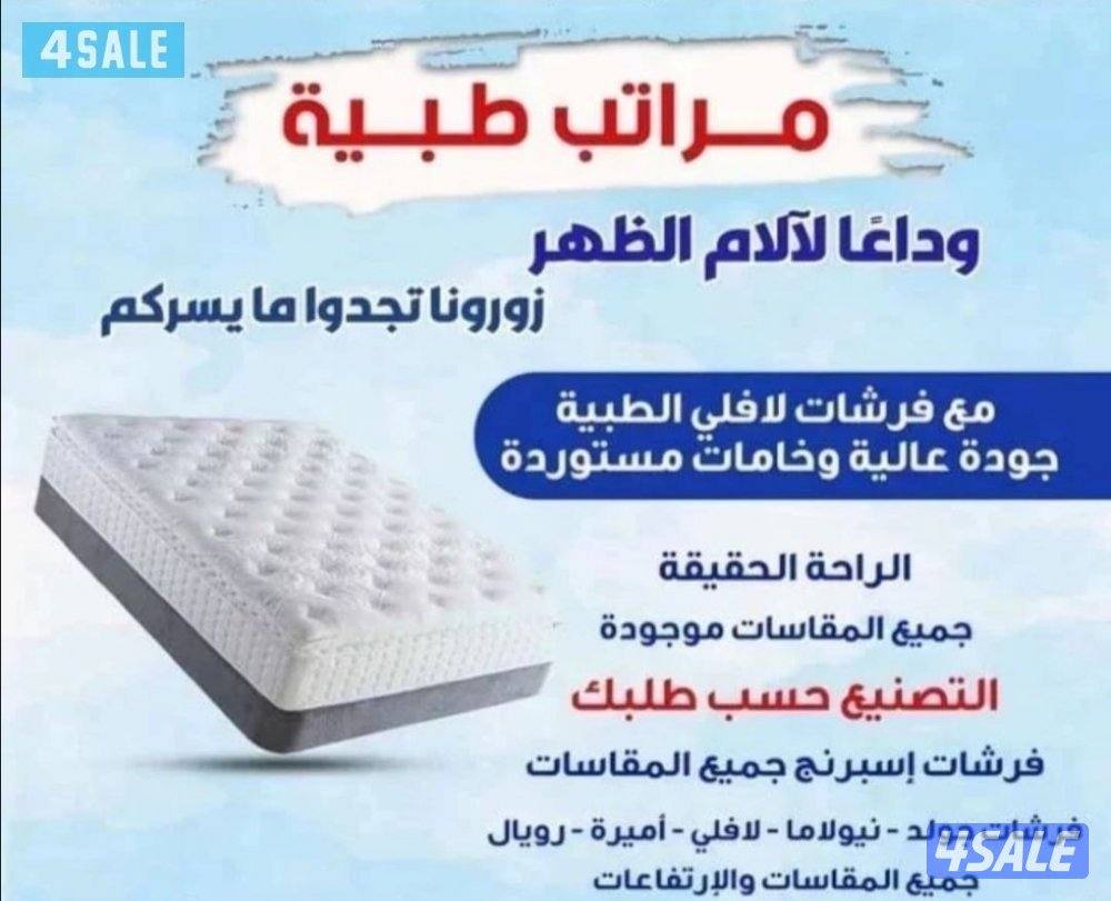 دواشق البغلي للاسفنج المراتب الطبي جميع المقاسات متوفرة10