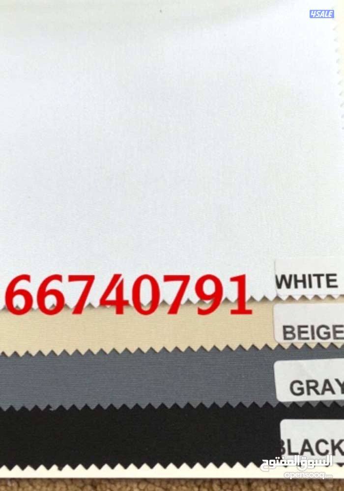 ستائر رول جاهز وتفصيل اقل الاسعااااار1