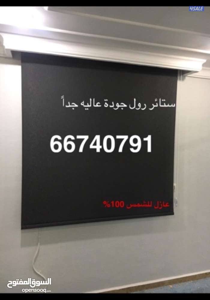 ستائر رول جاهز وتفصيل اقل الاسعااااار3