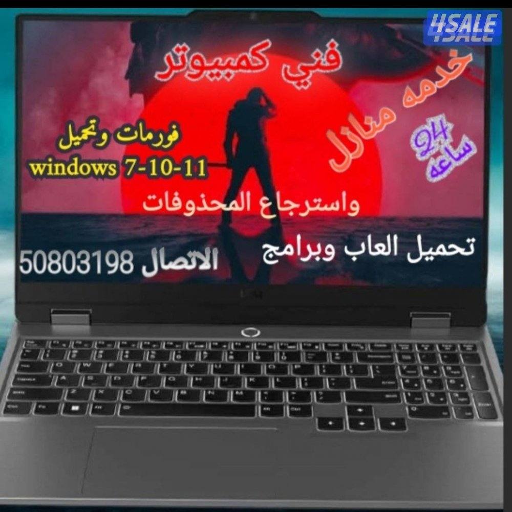 مهندس وعبقري كمبيوتر وشبكات واسترجاع المحذوفات خدمه24ساعه اي وقت ومكان1