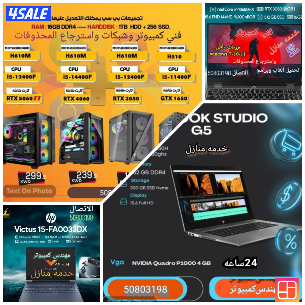 مهندس وعبقري كمبيوتر وشبكات واسترجاع المحذوفات خدمه24ساعه اي وقت ومكان2