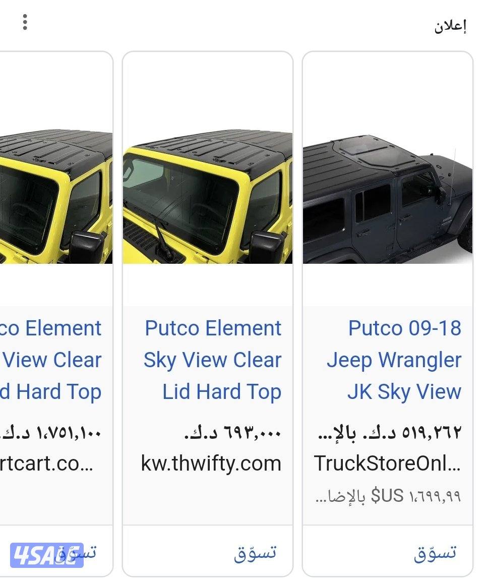 للبيع صندق شفاف حق الرانقلر من ٢٠١٨ / ٢٠٢٥2