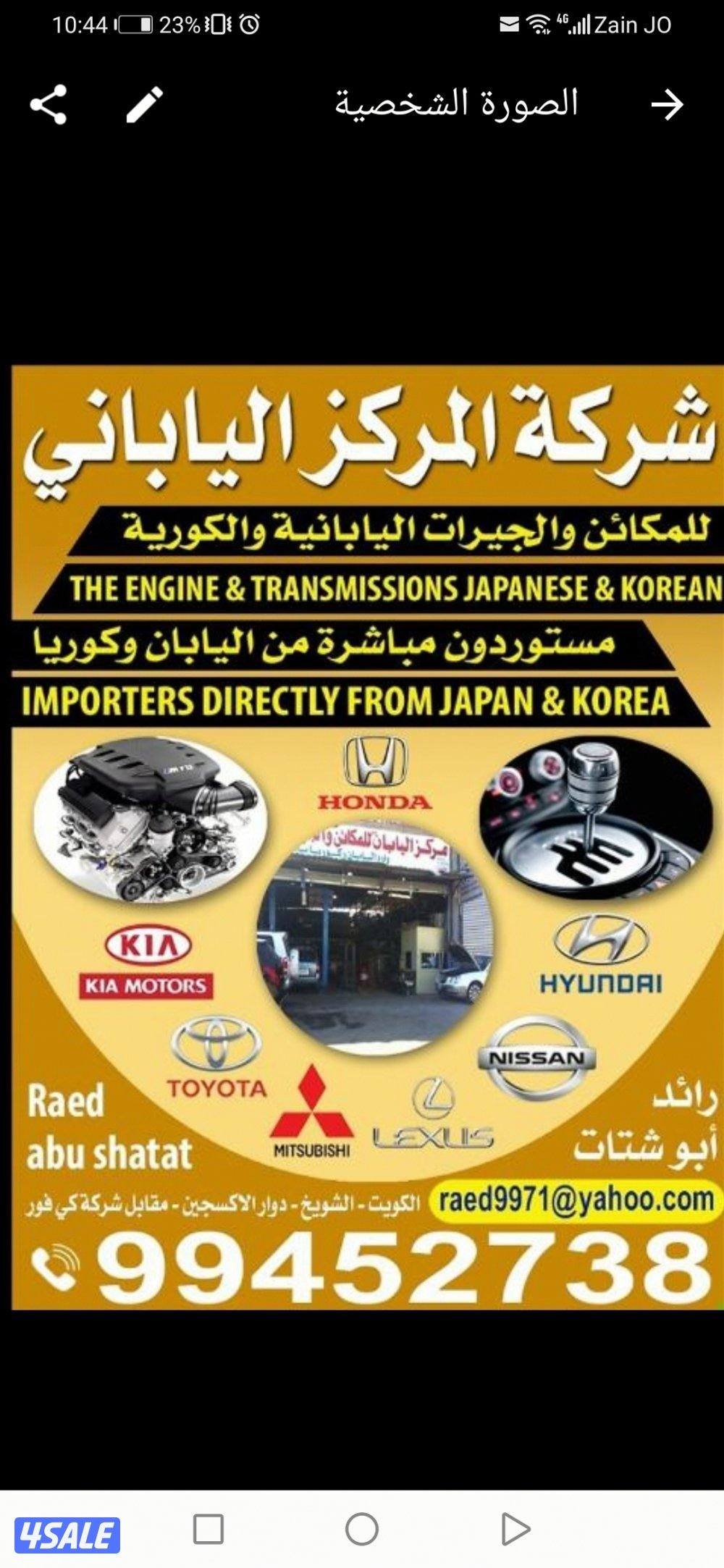 الشويخ الصناعيه الثانيه0