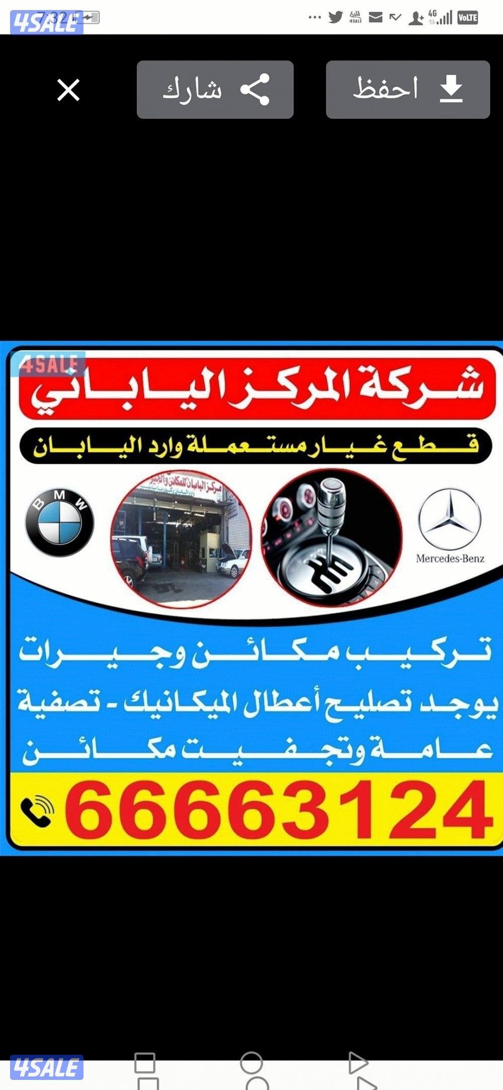 الشويخ الصناعيه الثانيه1