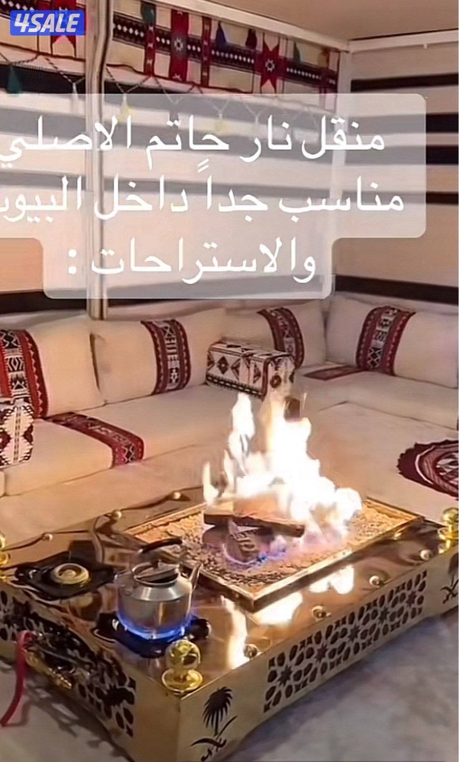 للبيع نار حاتم  عينين غاز +دفاية +شبة نار +حطب صناعي1