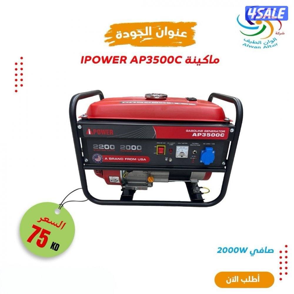 جميع مولدات في مكان واحد ومكفوله مع شهادة الجودة العالمية و المحليه2