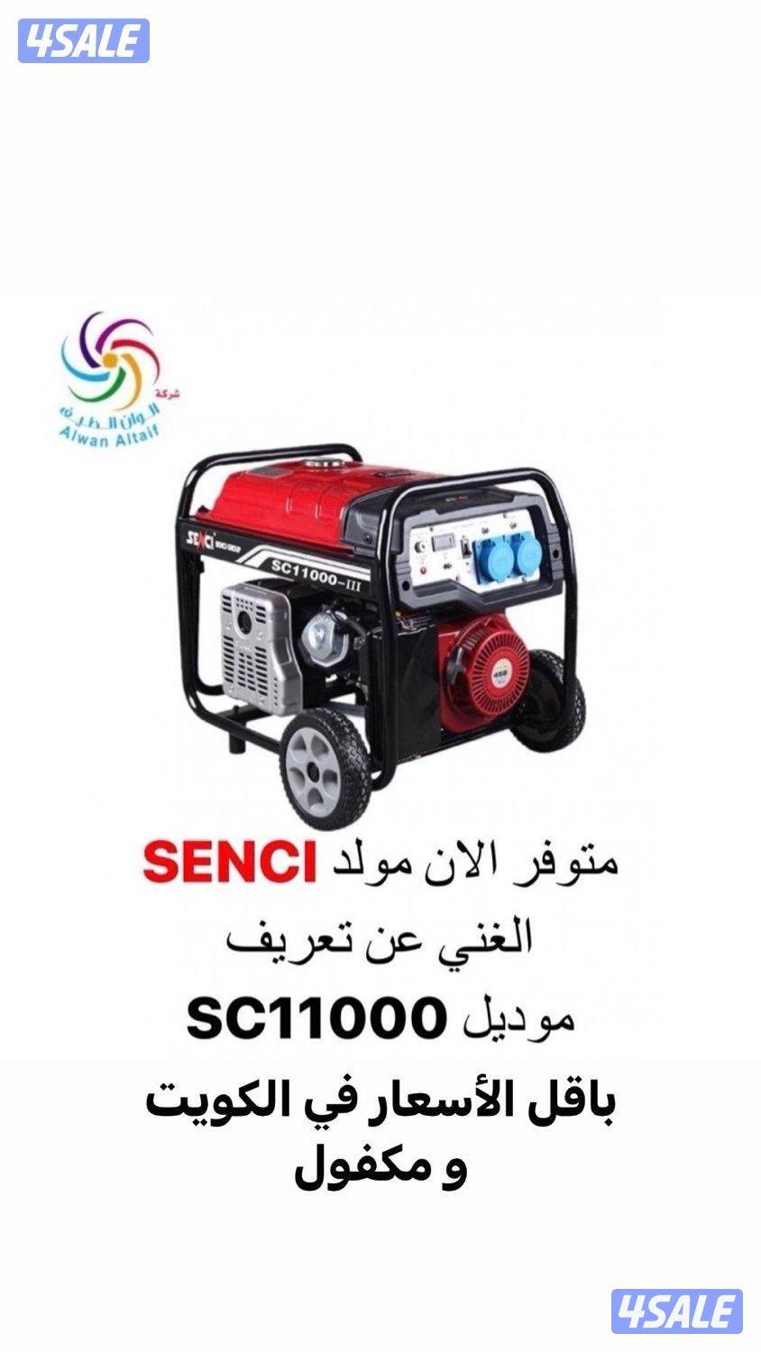 جميع مولدات في مكان واحد ومكفوله مع شهادة الجودة العالمية و المحليه4