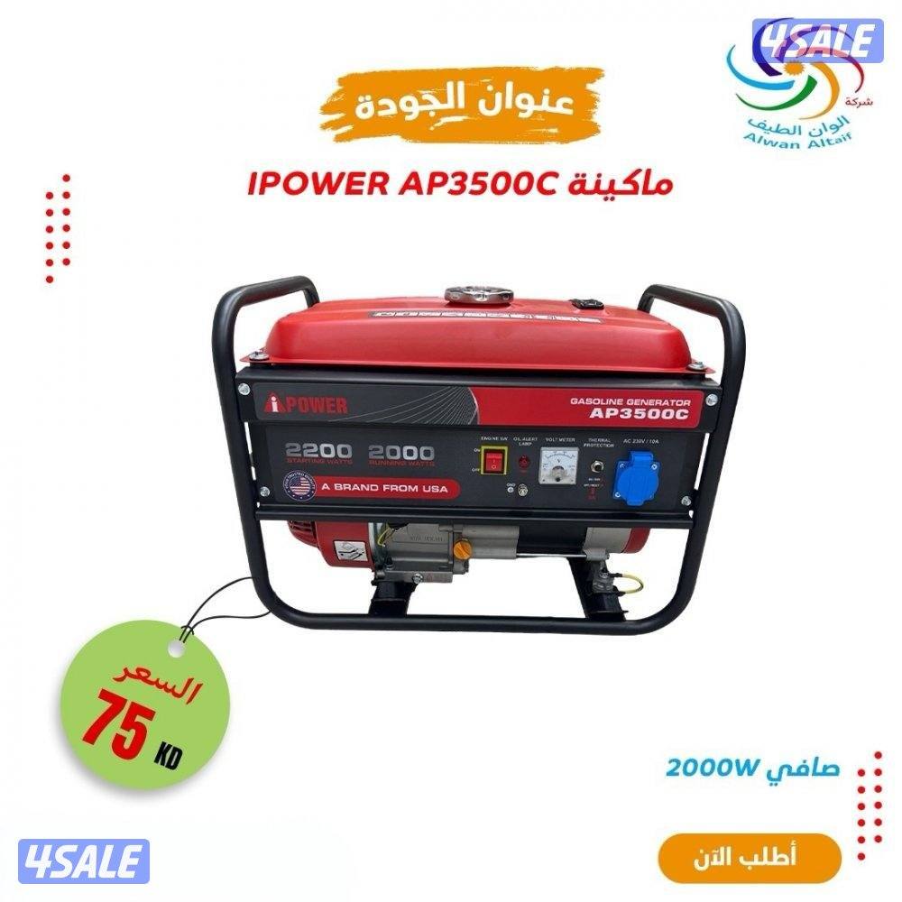 جميع مولدات في مكان واحد ومكفوله مع شهادة الجودة العالمية و المحليه3