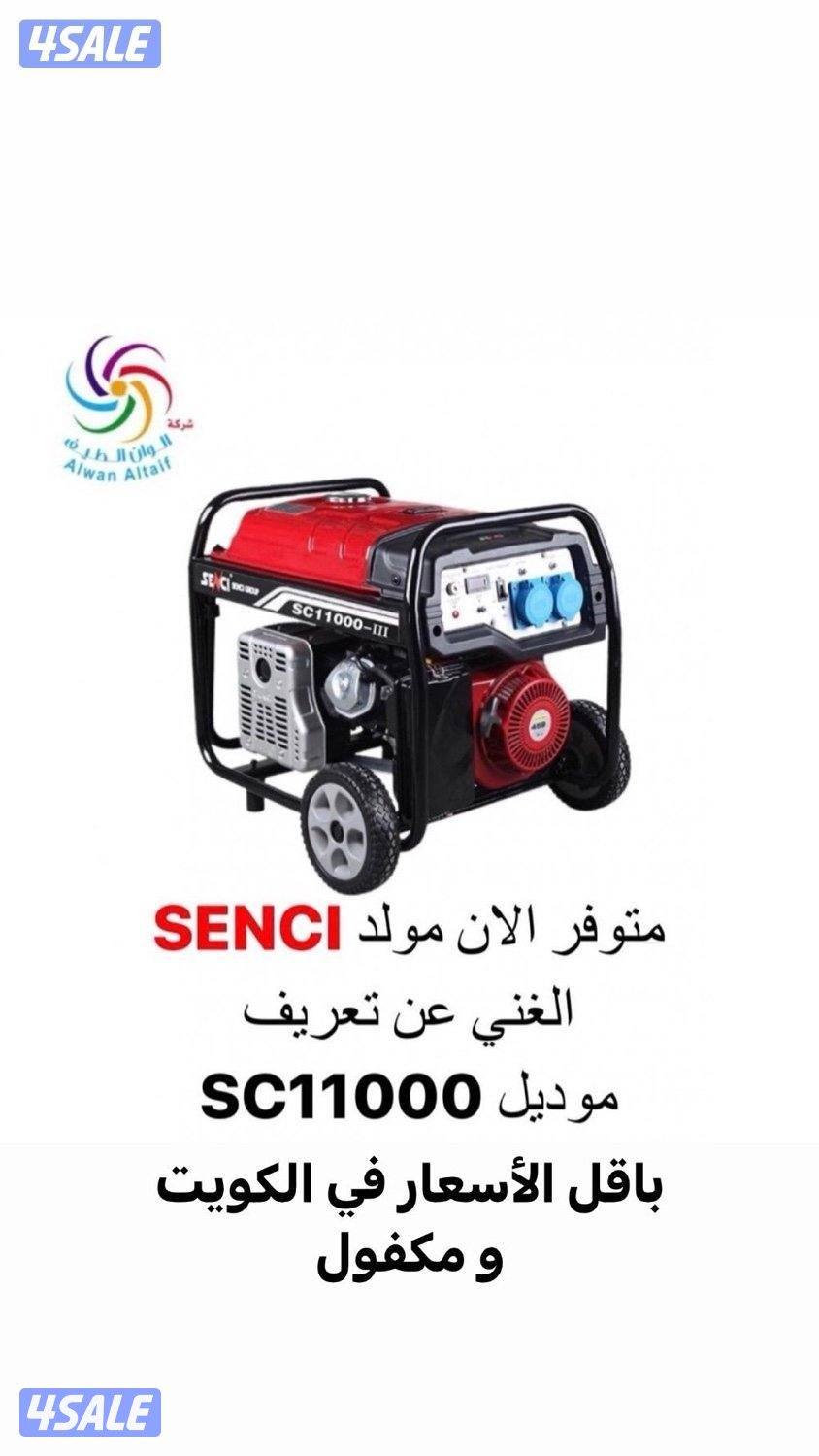 جميع مولدات في مكان واحد ومكفوله مع شهادة الجودة العالمية و المحليه4