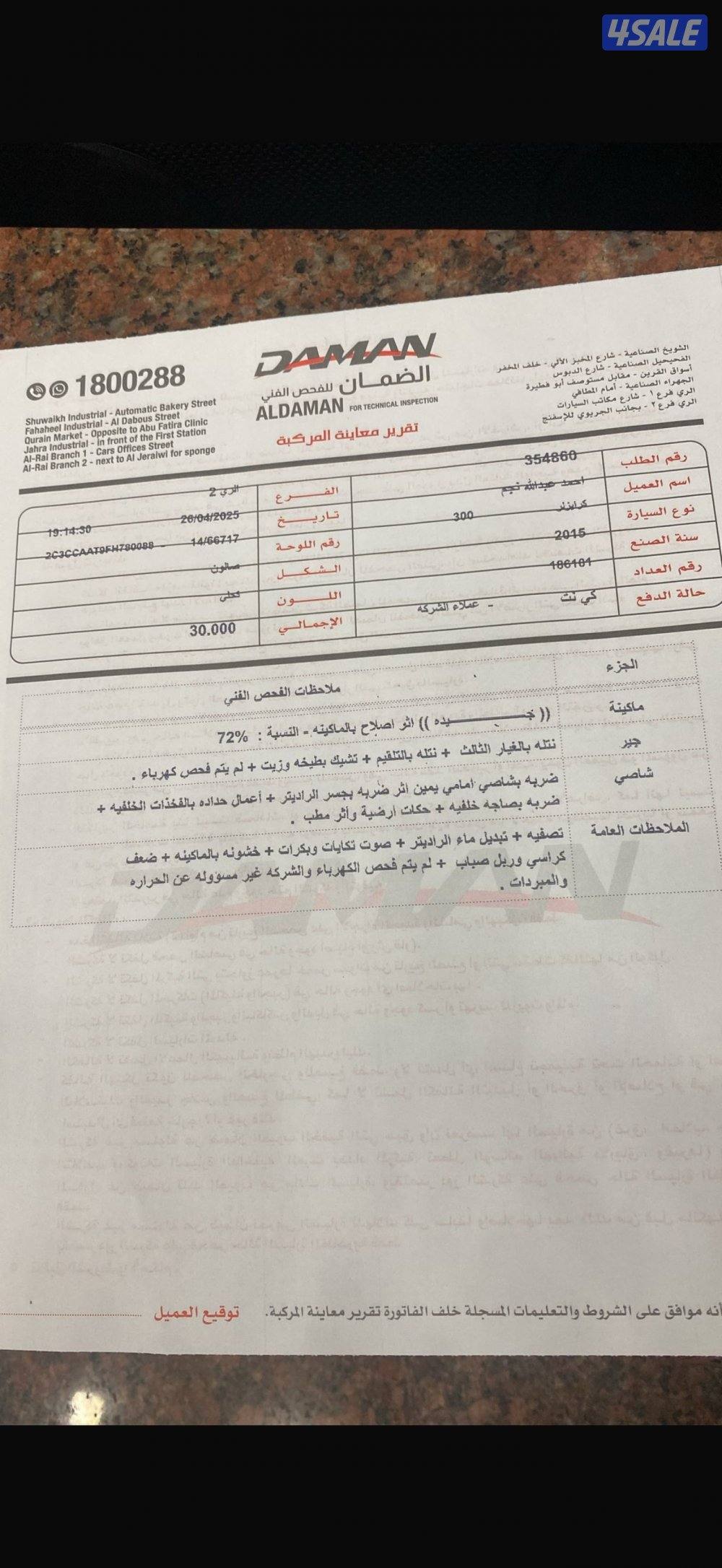 للبيع كرايزلر 20156