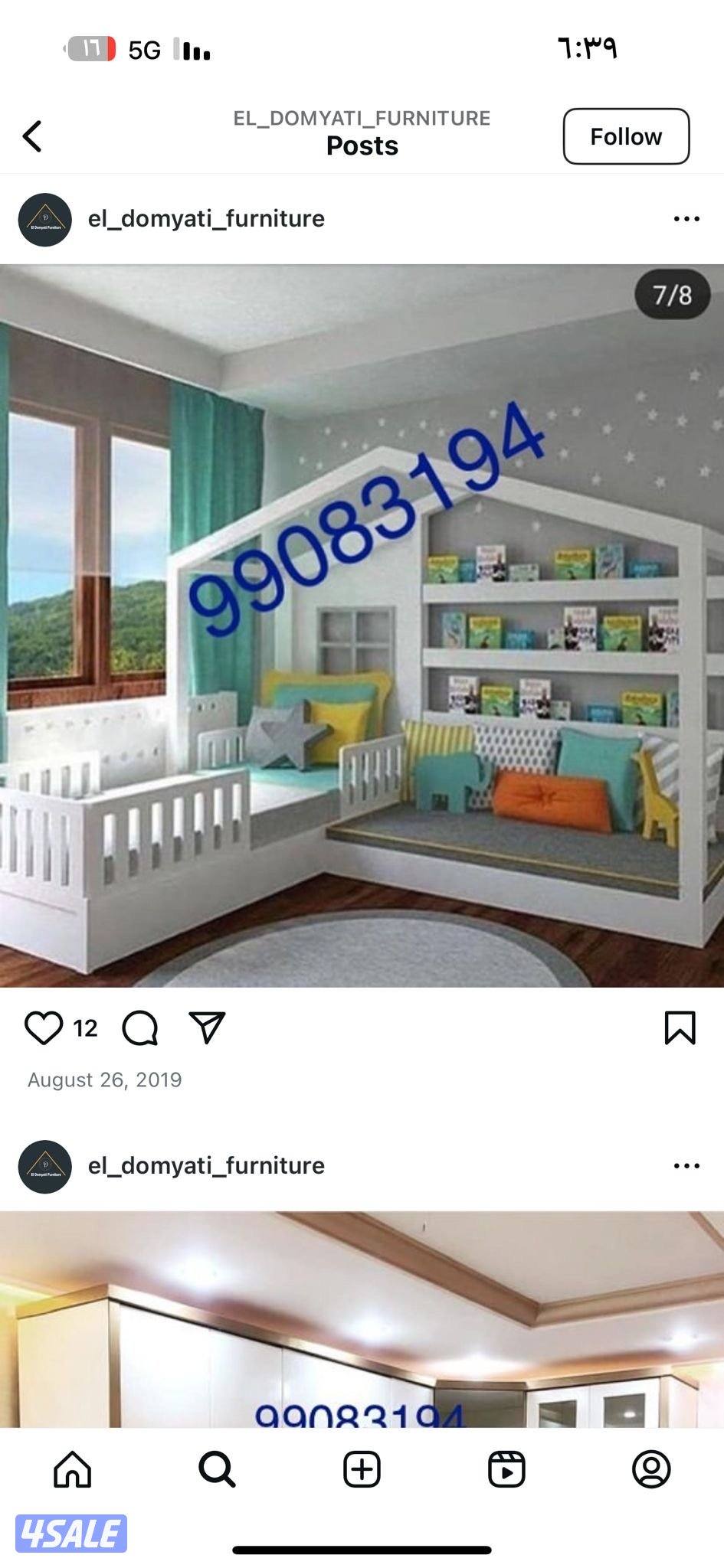 منجره الزوق الراقى11